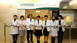 이대목동병원 건강장수클리닉 개소…노인 환자에 맞춤 의료 제공