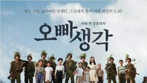 금융위 “‘오빠생각’ 강매? 단순 직원복지 차원일 뿐… 강매 없었다”