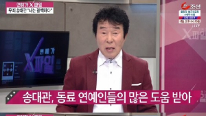 송대관 협박한 70대 남성 집유… “70억 집 날아갔다, 지금은 강남 월세 살아” 인터뷰 눈길