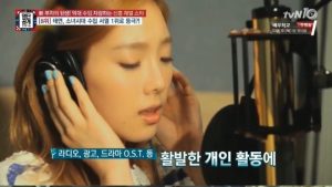 소녀시대 태연, 신흥 연예인 재벌 명단 등극… 1억 상당 스포츠카 소유
