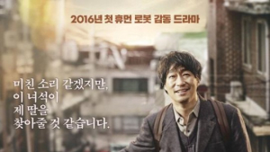 [친절한 쿡기자] 작년 ‘사람 소리’로 실패한 롯데, ‘로봇, 소리’로 연패 사슬 끊을까