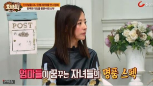서정희 “자녀들 기부 입학? 사실 아니다… 질투의 시선 즐겼다”