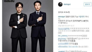이동휘, 아프리카 간 류준열에게 “면도기는 챙겼니” 센스