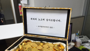 문재인, 퇴직금으로 ‘금화’ 받았다?…SNS 사진 화제