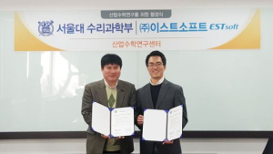 ‘이스트소프트- 서울대 수리과학부’ MOU… 산업 수학 연구 활성화