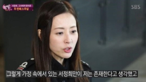 서정희 “서세원 폭행 공개 안 됐다면, 여전히 살고 있었을 것”