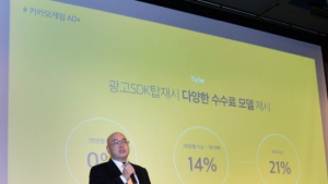 남궁훈 카카오CGO “새로운 플랫폼 수수료 구조 도입… 매출 3000만원 이하 면제”