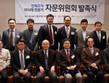 인체조직 이식재 자문위원회 발족
