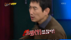 ‘해피투게더 3’ 김원해 “연애할 때 아내가 나이 속였다… 오빠라고 불렀는데 친구”