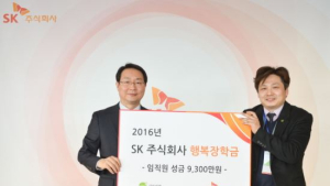 SK주식회사 C&C, 성남시 저소득층 청소년에 ‘행복장학금’ 전달