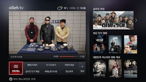 올레tv, 대도서관·영국남자 품은 다이아 티비 콘텐츠 공개