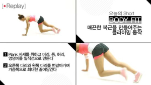 [쿠키건강TV] 조이의 Shot BODY FIT #14