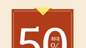 더페이스샵, 설 맞이 ‘멤버십 데이’…최대 50% 할인