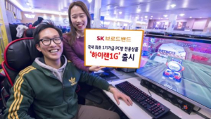 SK브로드밴드, 1기가급 PC방 전용상품 ‘하이랜 1G’ 출시
