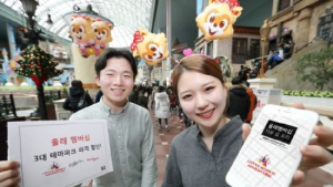 KT “올레 멤버십으로 테마파크 할인받고 스타 셰프 초대받고”