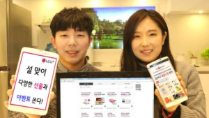 LGU+, 설 맞이 경품 잔치… 인터넷만 신청해도 최대 22만원 상품권