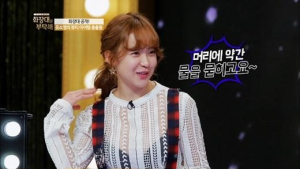 유소영, 남자친구 언급에… “유소영 기사에 손흥민 이야기가 더 많네”