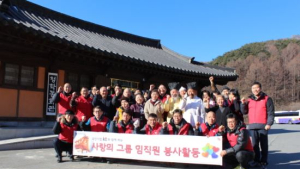 KT, 청학동 기가 창조마을 ‘설 맞이 사랑의 봉사’