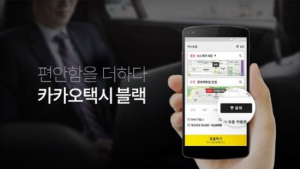 [컨콜] 카카오 “카카오택시 블랙 100여대 운행 중… 증차·지역 확대 예정”