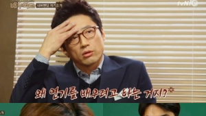 ‘배우학교’, 예능이에요? 다큐예요?