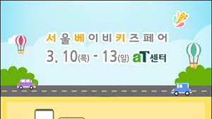 서베키, 신분당선 개통 효과 ‘톡톡’… 경기남부권 예비맘 문의 줄이어