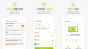 스미싱 위험에 노출된 부모님 스마트폰을 정상화 해보자