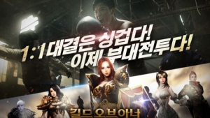 모바일 RPG ‘길드오브아너’ 설 맞이 업데이트 실시