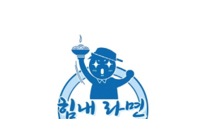 게임인재단, 2016년 주요 지원 사업 본격 시작
