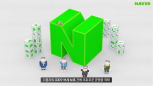 네이버, ‘통신비밀보호업무’ 절차 쉽게 알 수 있는 영상 공개