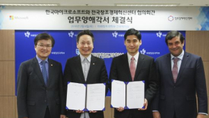 창조혁신센터협의회-한국MS, 스타트업 지원 업무협약 체결