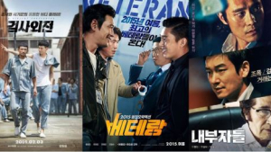 [이슈 인 심리학] ‘검사외전’ ‘내부자들’…불신에 지친 관객, 영화를 신뢰하다