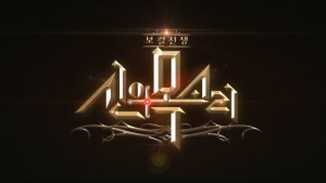 벅스, SBS 설 특집 ‘보컬 전쟁- 신의 목소리’ 음원 출시