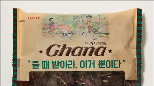 롯데마트·홈플러스, 밸런타인데이 맞아 초콜릿 기획전