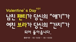 예스, ‘발렌타인데이 명품 이벤트 시즌2’ 실시
