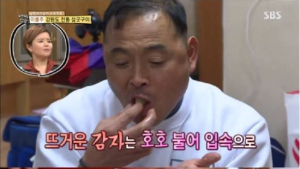 ‘자기야’ 이봉주, 삼굿구이 체험… 강원도 전통 음식에 ‘감탄’
