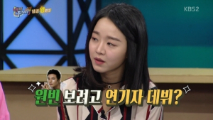 신혜선 “원빈 보려고 배우 되기로 결심”