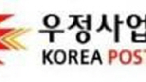 우정사업본부 과장급 개방형 직위 공개모집… 16일까지