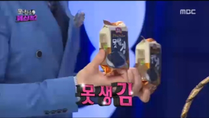 ‘무한도전’ 유재석 “김희원, 이봉주 수행비서 같다”