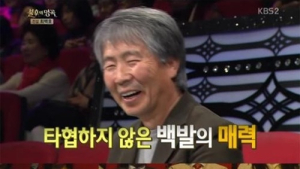 ‘불후의 명곡’ 최백호, 박기영에게 “탑골공원 먼저 가 있을 테니 연락 달라”