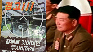 北 박영식 인민무력부장 “죽탕쳐 버리겠다” 무슨 뜻?