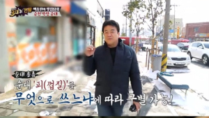 백종원 찾은 순천 막창 순대 맛집 어디? “맛보다 식감이 중요하다”