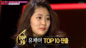 유제이, 윤복희 ‘여러분’ 부르며 TOP10 안착
