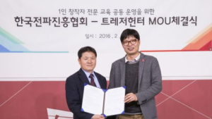 MCN 기업 트레져헌터, 한국전파진흥협회 1인 창작자 육성 업무협약