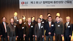 LF, 협력업체 동반성장 간담회 개최