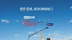 류준열·안재홍·고경표·박보검 ‘쌍문동 4형제’ 여행기 베일 벗다