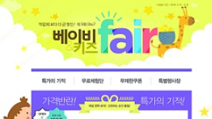 제로투세븐닷컴, ‘가격반란 특가의 기적’ 진행