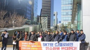 시민단체 “SKT-CJH M&A 불허해야”… 정부에 반대 의견서 공식 제출