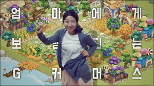 ‘소사이어티’ 라미란 TV광고, 사실일까?