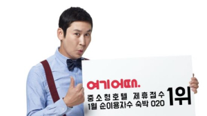 숙박앱 ‘여기어때’ 3600개 제휴점 유료화 전환