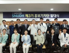 서울대치과병원 3기 홍보기자단 활동 시작